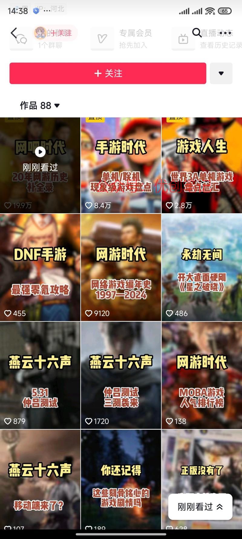 抖音，发现一个以多年前…#情报-搞钱线报📢论坛-网创交流-优创圈